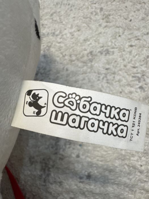 Собачка-шагачка игрушка