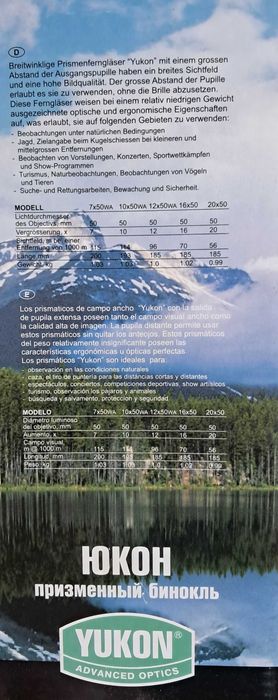 Бинокль Yukon 12×50 wa