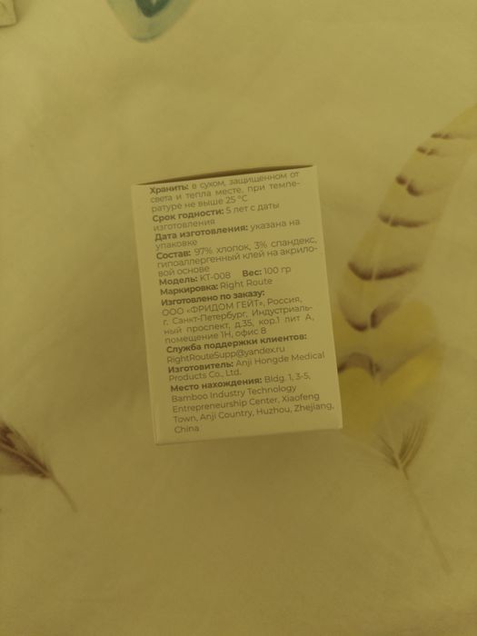 тейпы для лица и тела