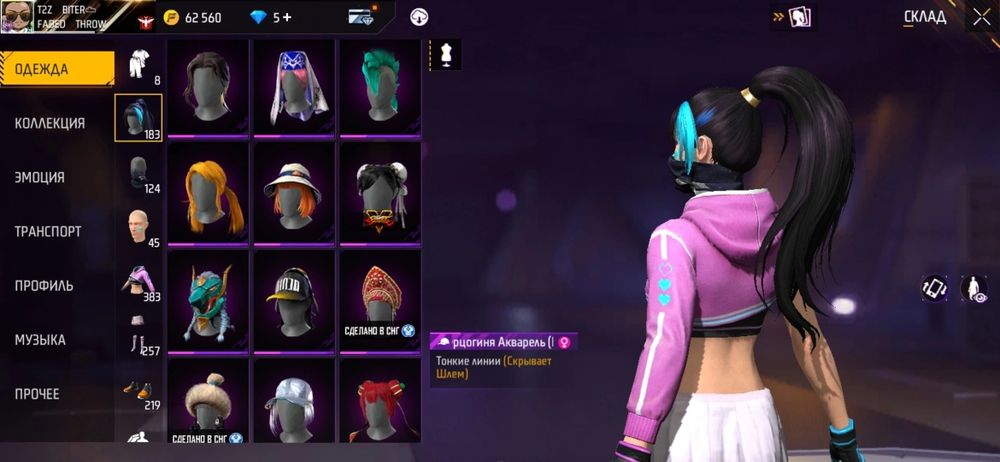 очень донатный аккаунт