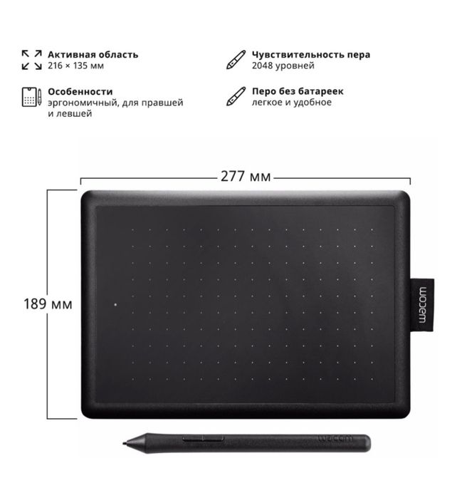 Графический планшет Wacom