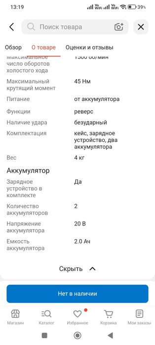 Total шуруповерт TDLI200215