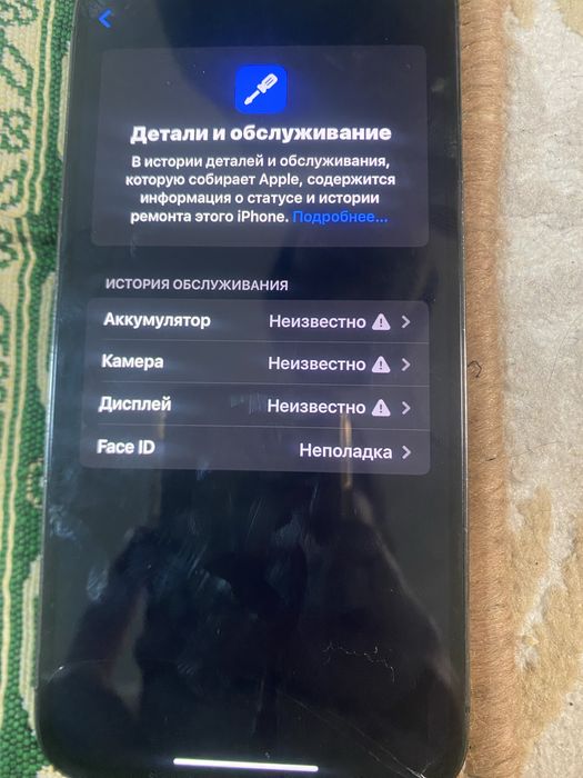 Айфон 12 про макс