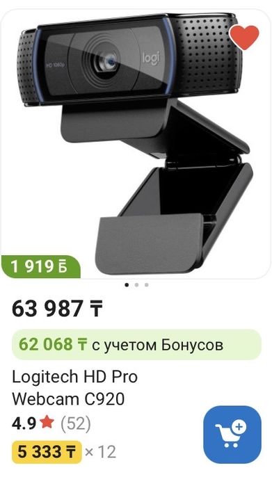 Веб-камера Logitech C920