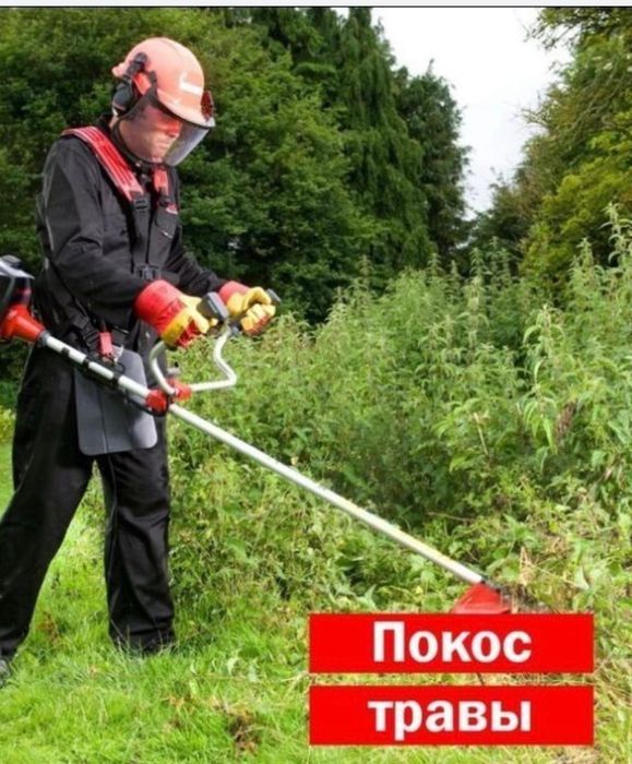 Услуги по покосу травы