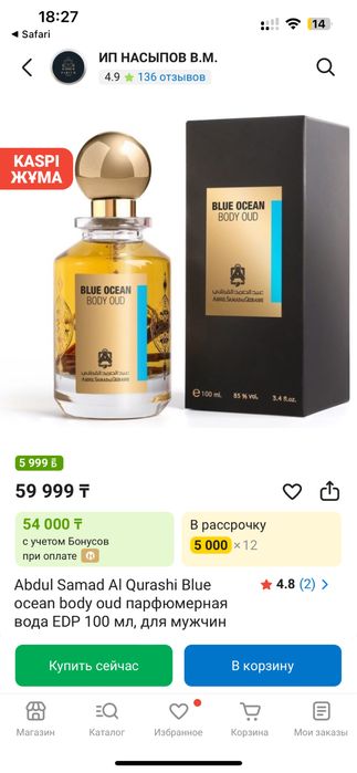 Abdul Samad al Qurashi, BLUE OCEAN BODY OUD