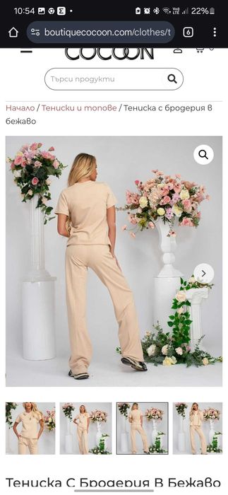 Спортен сет от две части на марката Cocoon.