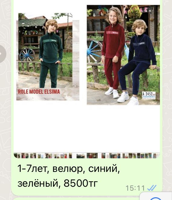 Детская одежда