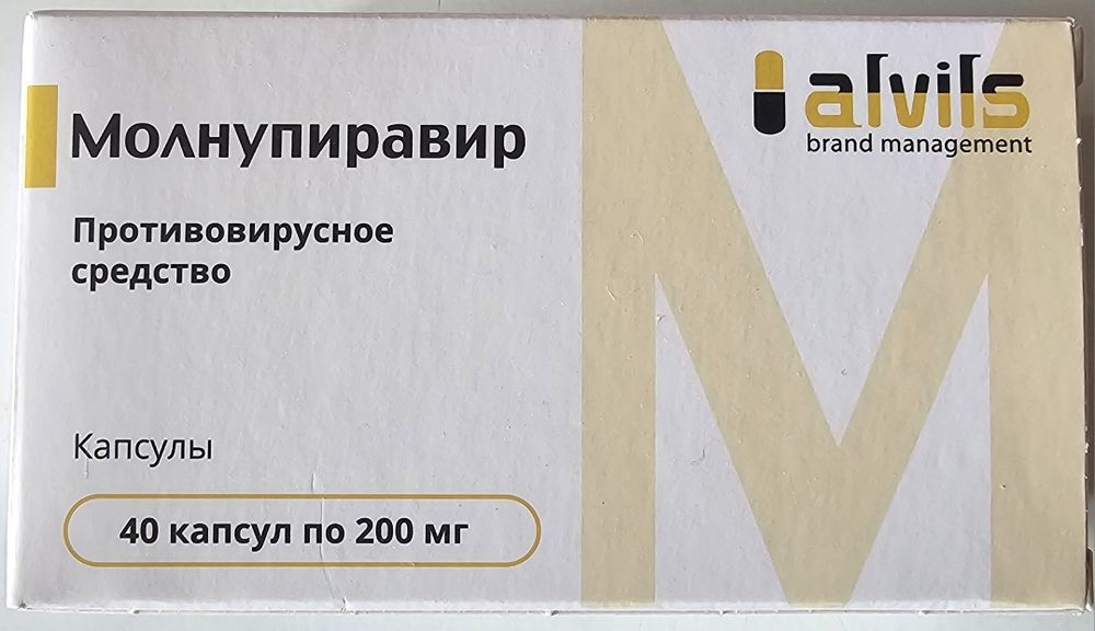 Молнупиравир капсулы