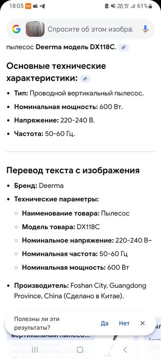 Продам ручной пылесос Deerma модель DX118C.