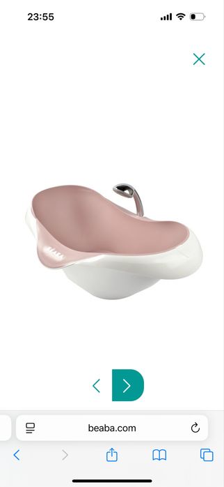 Ванночка детская для купания Beaba