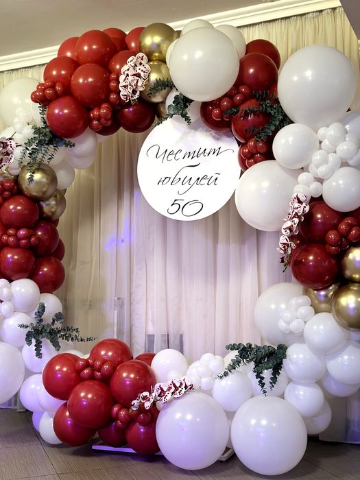 Цялостен декор за парти и събития