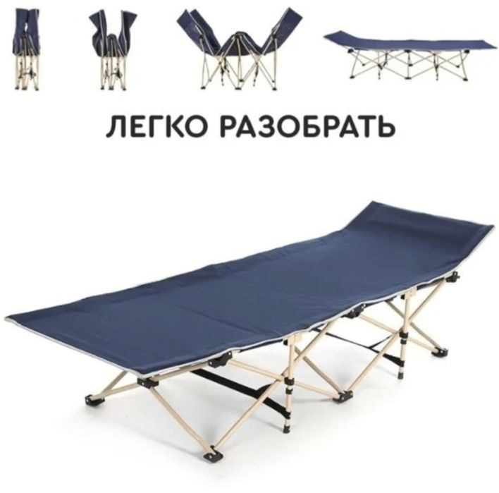Продам раскладушку