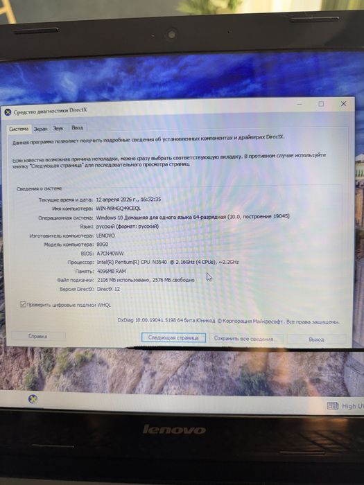 Продам ноутбук Lenovo