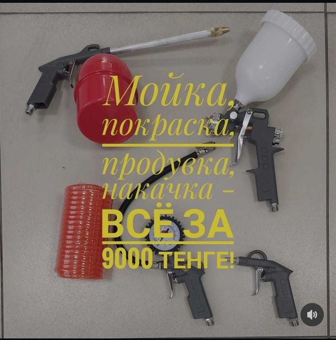 Набор для компрессора