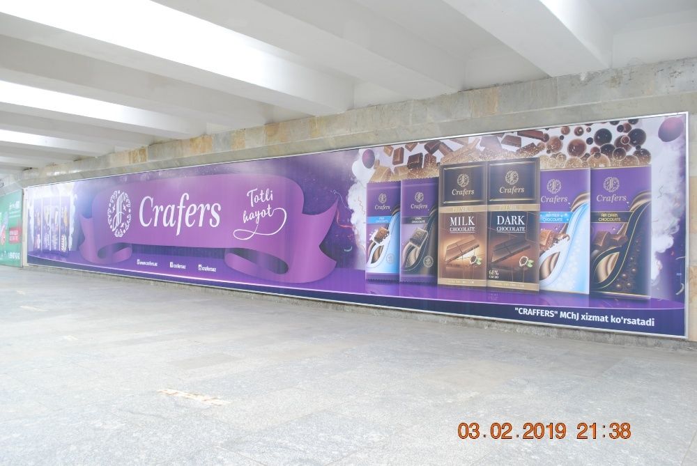 Размещение рекламы