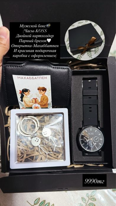 Подарочный мужской бокс