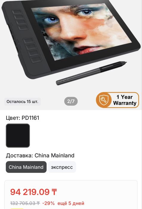 Графический планшет для рисования GAOMON PD1161