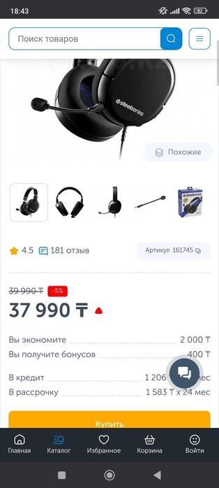 Продам игровые наушники SteelSeries.