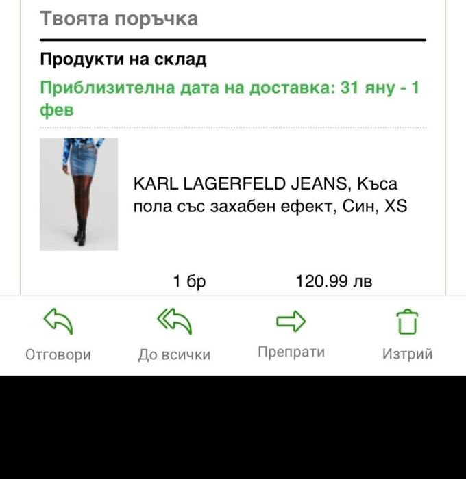 Дънкова пола Karl Lagerfeld