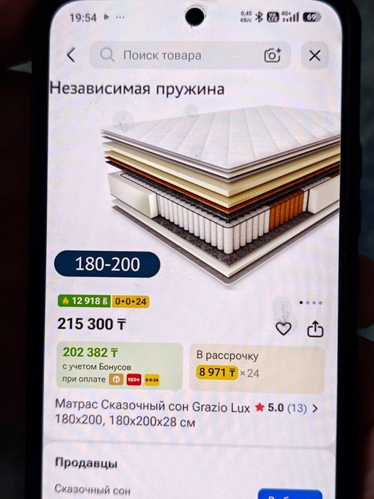 Матрас 180*200 см