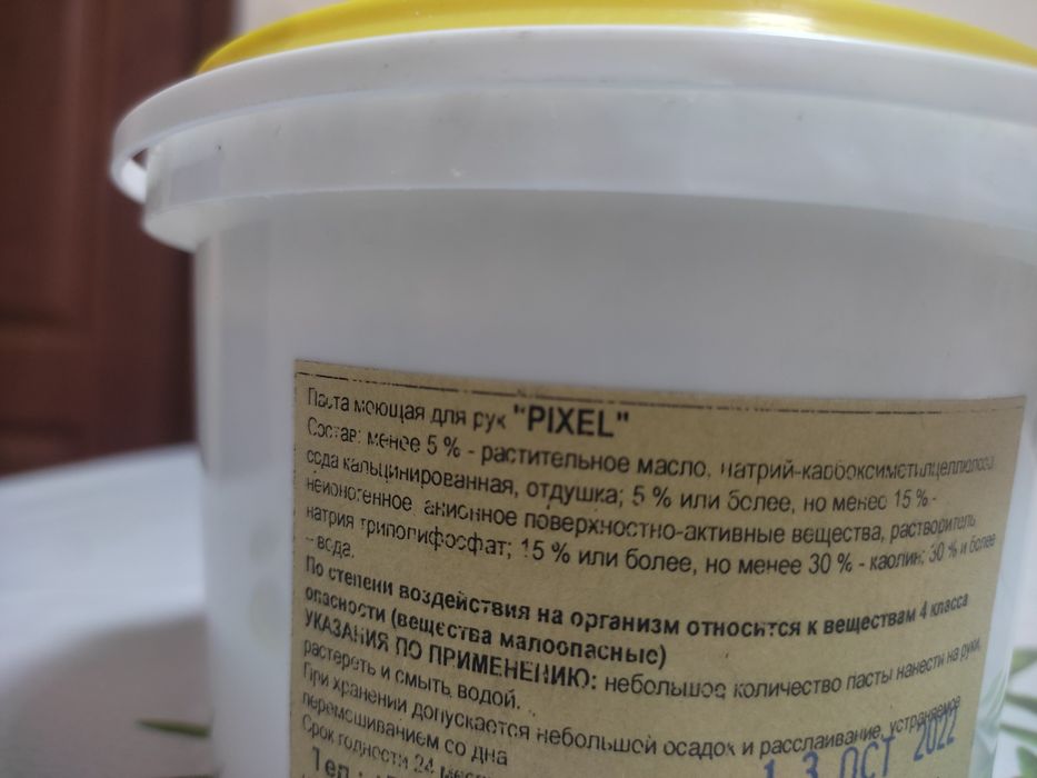 Моющая паста "Pixel"