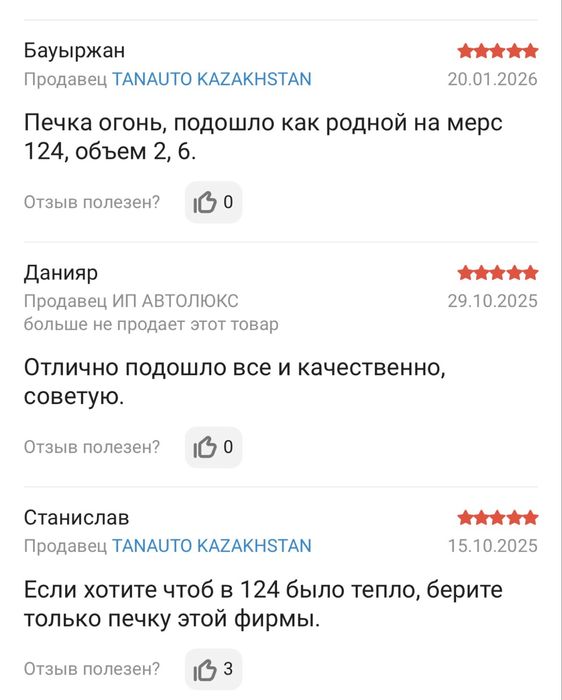 Радиатор печки мерседес