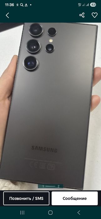 Самсунг s24 ультра