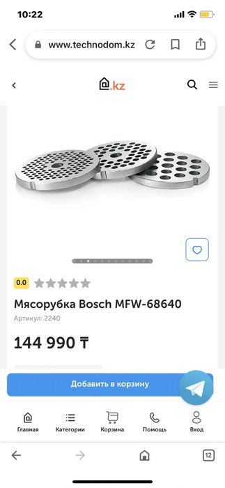 Мясорубка BOSCH