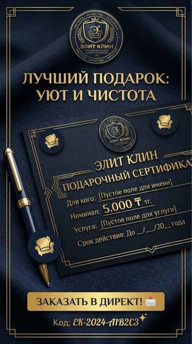 Химчистка мебели и авто