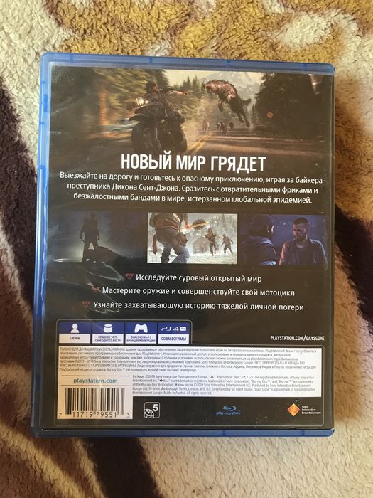 Жизнь после/Days Gone