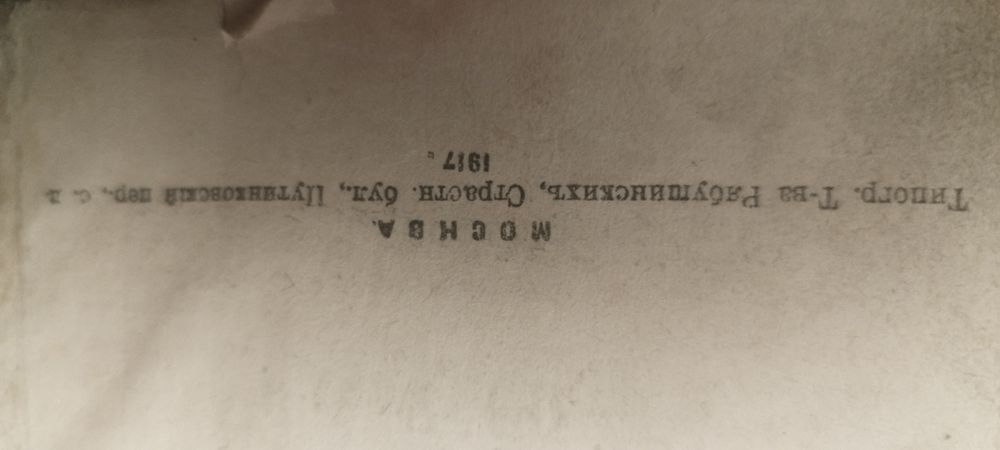 Продам книги старинные