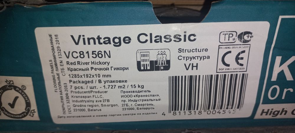 Продаётся ламинат новый