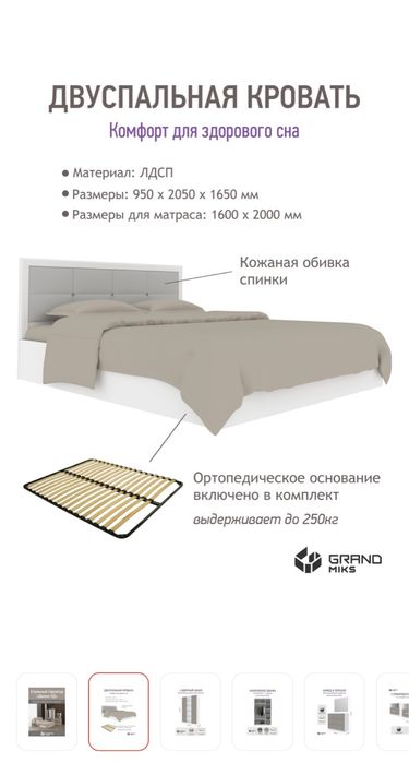 Спальный гарнитур