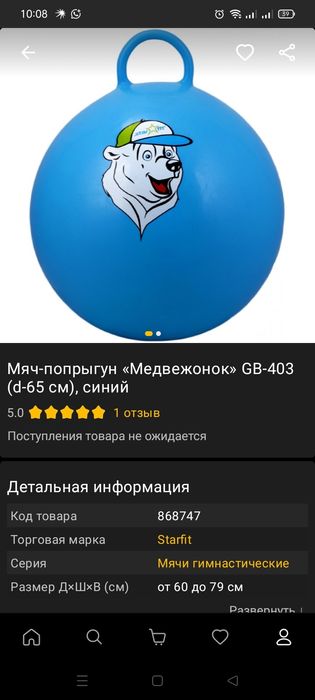 Надувной мяч для фитнеса