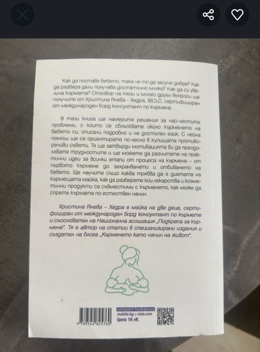 Лот Бебешки/детски