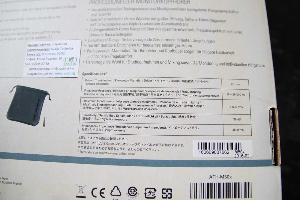 Слушалки  audio-technica ATH-M50x