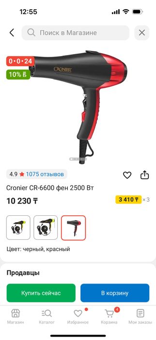 Новый фен для сушки волос