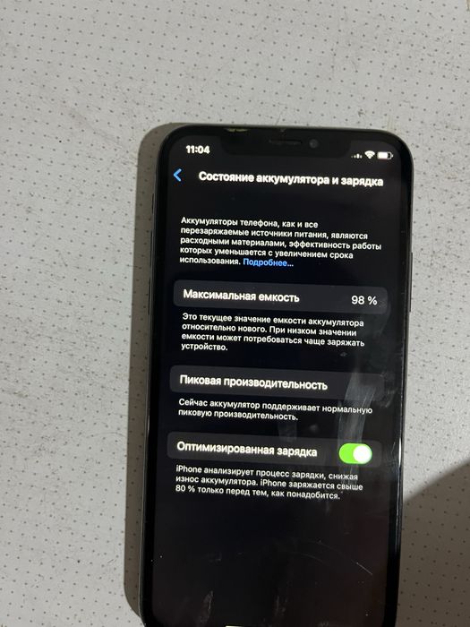 Продам или обменяю Айфон Х