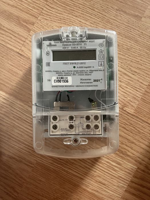 Счётчики электрический б/у