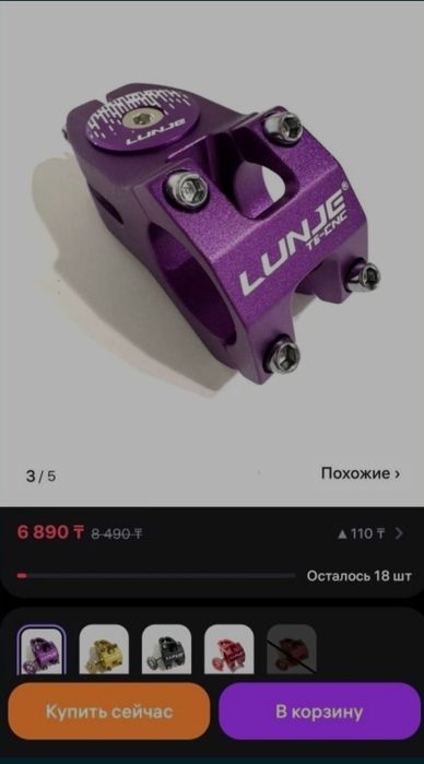 Руль, вынос, педали