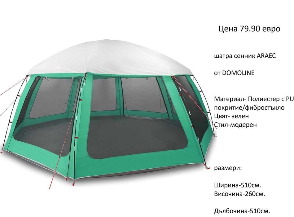 РАЗЧИСТВАМЕ СКЛАДА  аксесоари от 19.90 евро