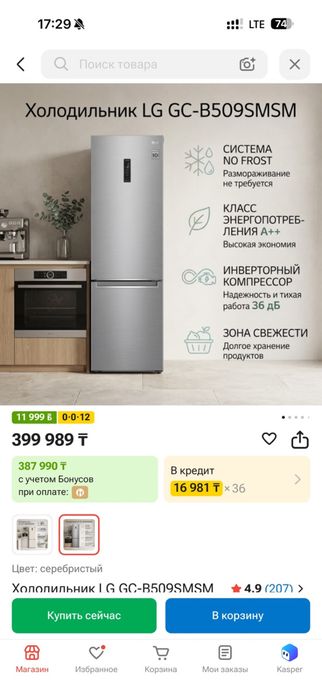 Холодильник подчти новый