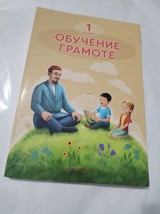 Учебники 1 класс