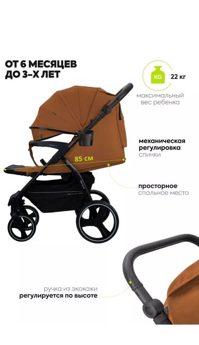 Коляска состояние отличное