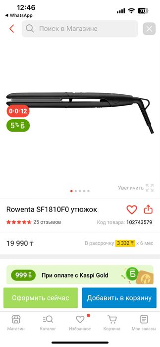 Выпрямитель для волос утюжок