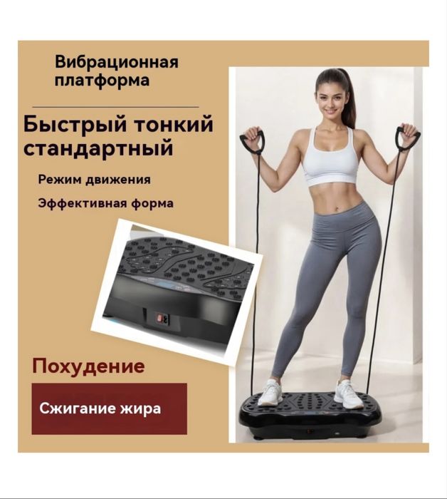 Виброплатформа продам