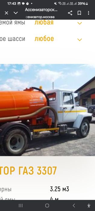 Ассенизатор услуги