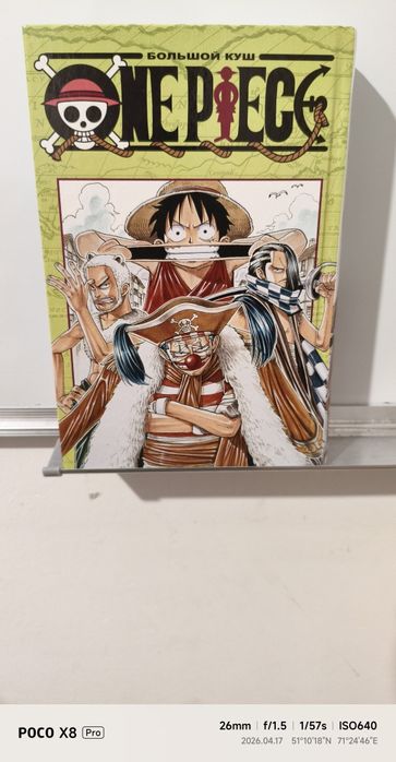 One piece (1 часть) манга