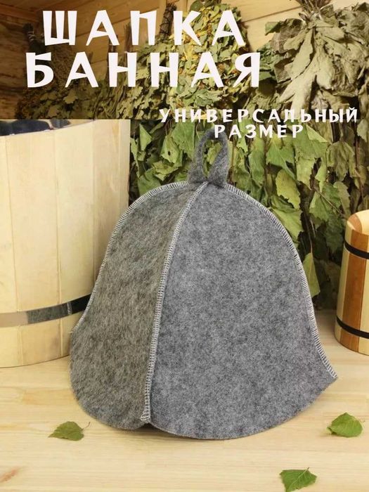 Шапка для бани и сауны "Серая Классика"
